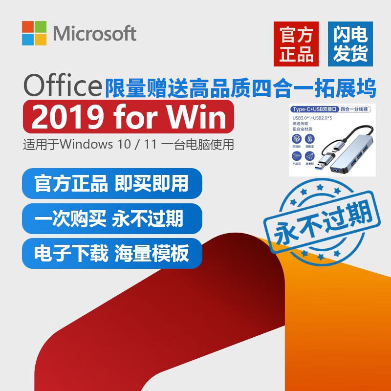 Microsoft genuine office2024 permanent activation code 2019 lifetime version mac office software 2016M365 office2019 lifetime version for win