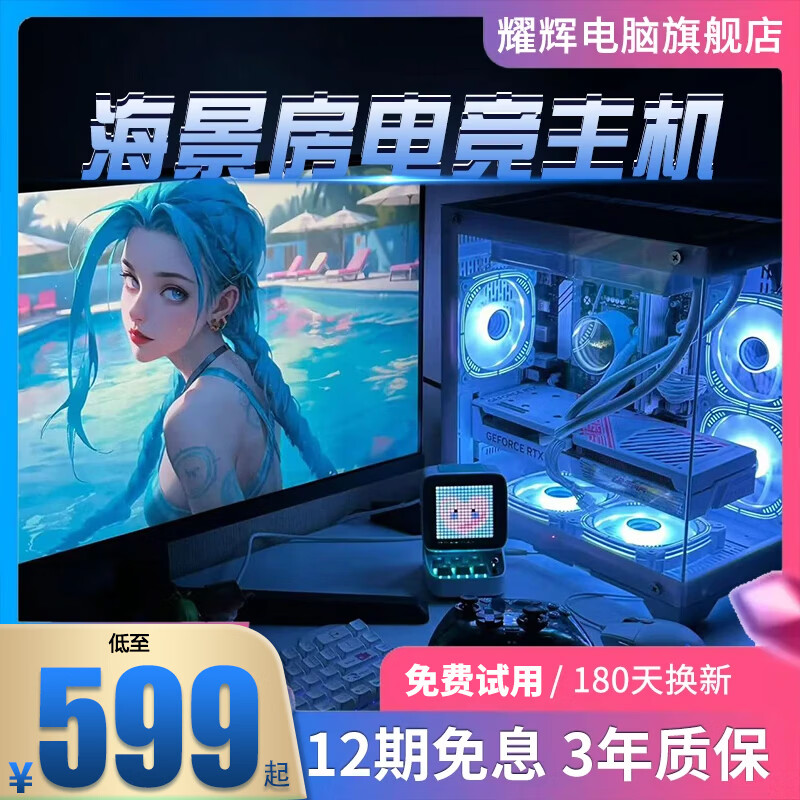 Sea view room 32G Intel i9 liter fourteen-core second-hand desktop RTX3060.12G full blood chicken black myth live modeling rendering computer game console host + 27-inch monitor Eleven i9 level twelve core + 32G + 1TB + RTX2070 99% new