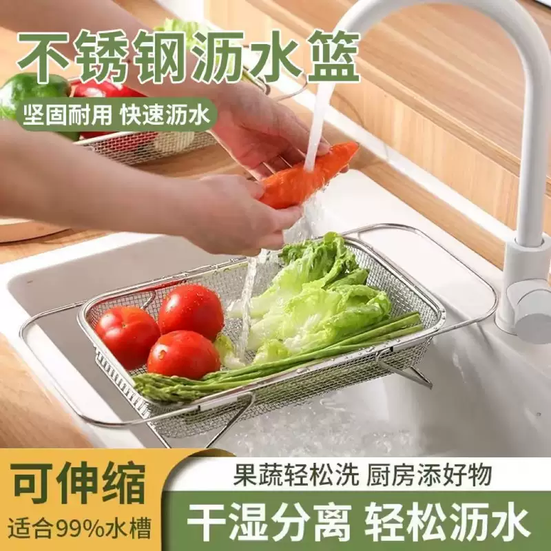 Yusenyi retractable sink drain basket stainless steel dishwashing sink vegetable basin retractable storage rack (large size) free retractable storage and draining