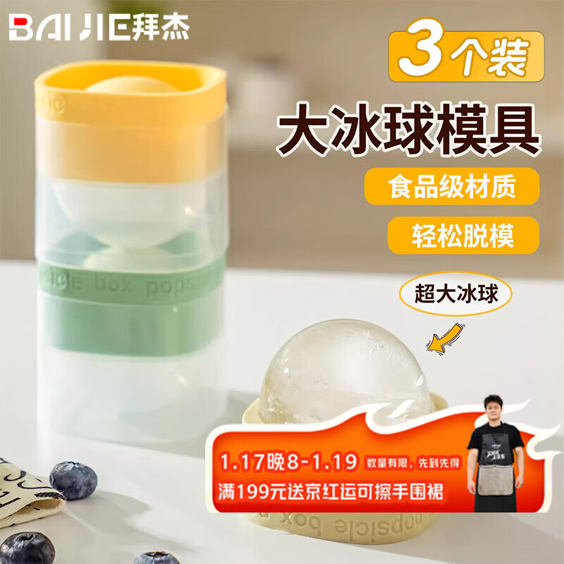 Badger ice cube mold ball food grade whiskey large ice ball mold ice making ice tray mold maker ice box
