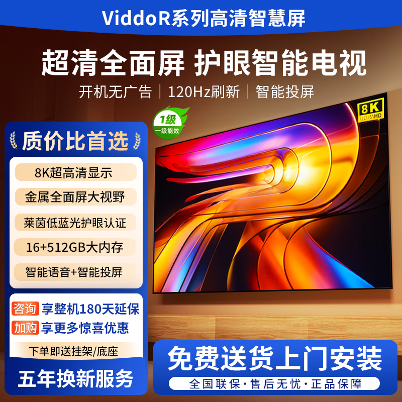 VIDDOR series smart screen TV ultra-thin high-definition smart network wifi voice projection screen living room can be wall-mounted in bedroom eye protection 85 inches - length 168 * height 98CM + installed in the home