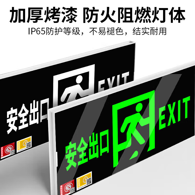 Maxio's new national standard safety exit sign light (single-sided one-way arrow) fire emergency evacuation sign escape sign safety channel lighting commercial floor LED sign light ultra-thin