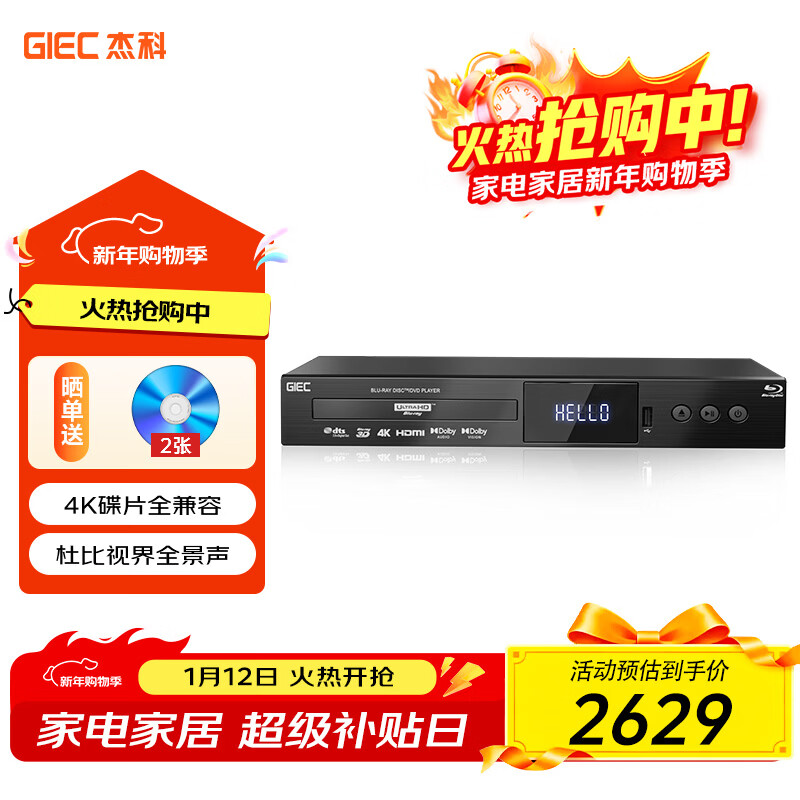 GIEC BDP-G5300PLUS true 4K UHD Blu-ray player DVD player Dolby Vision Atmos evd HD hard disk player NAS sharing