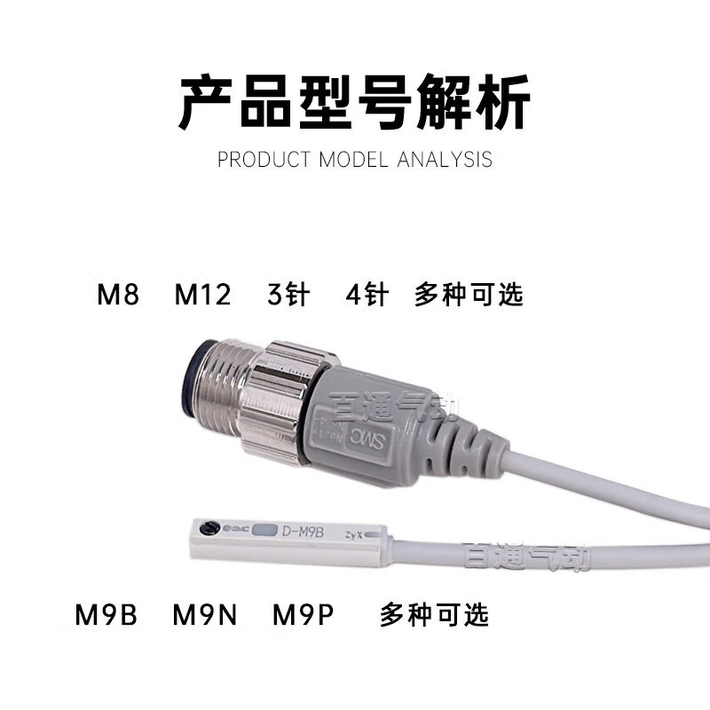 Magnetic switch D-M9B/M9N/M9P-SAPC/SBPC/SDPC with aviation plug D-P3DWASE/C D-M9NVSBPC