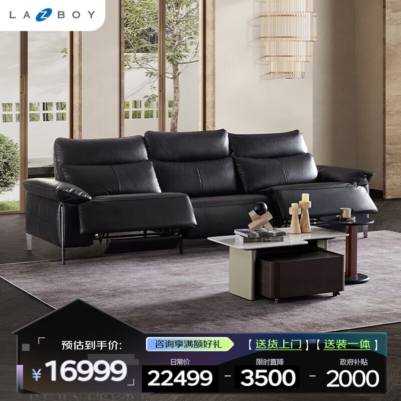 LAZBOYLAZBOY Star Walk full leather 0 wall-mounted electric functional sofa black 2.91m counter same style 7 days