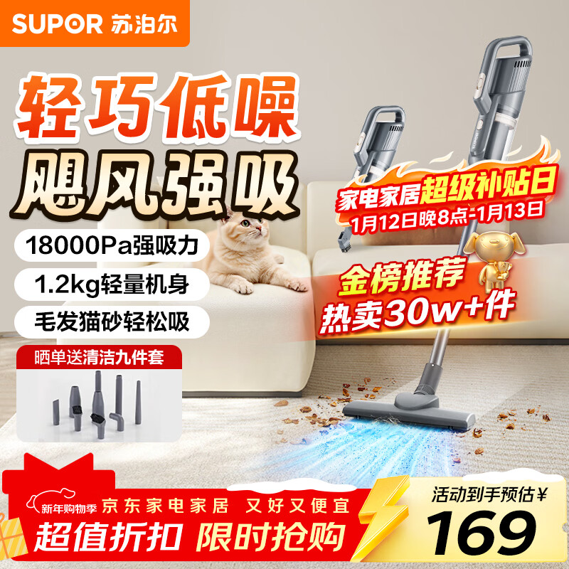 SUPOR Vacuum Cleaner Home Wired Handheld Push Rod Carpet Dual-Purpose High Suction High Power Slim Body Pet Home Suitable C3 Holiday Gift