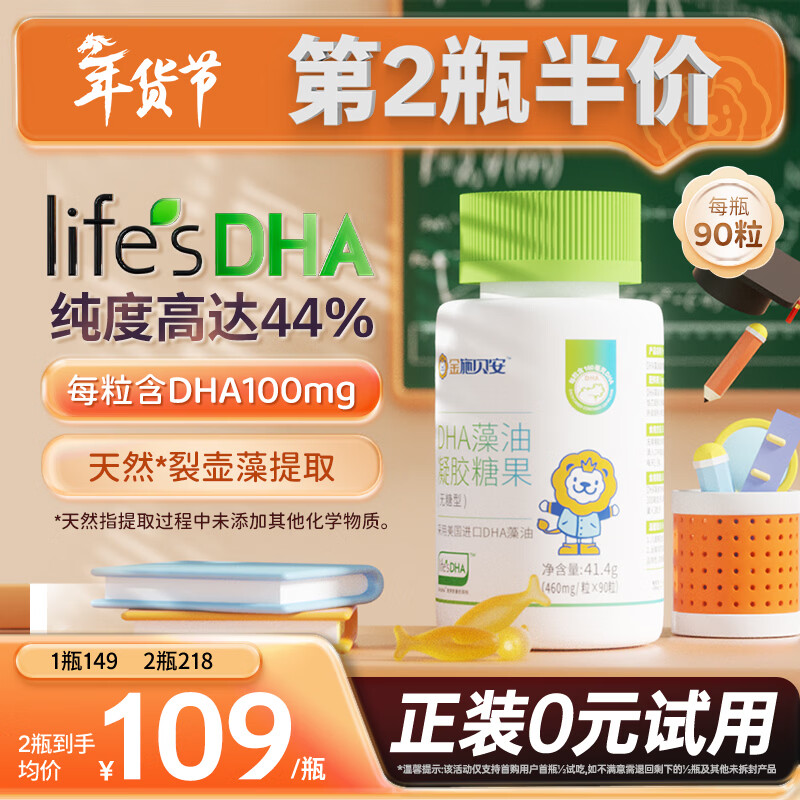 Shibei'an imported Life s DSM plant split pot seaweed oil, pregnant women can eat DHA 90 capsules, eye and brain 90 capsules * 1 bottle (pure algae oil, less fishy smell)