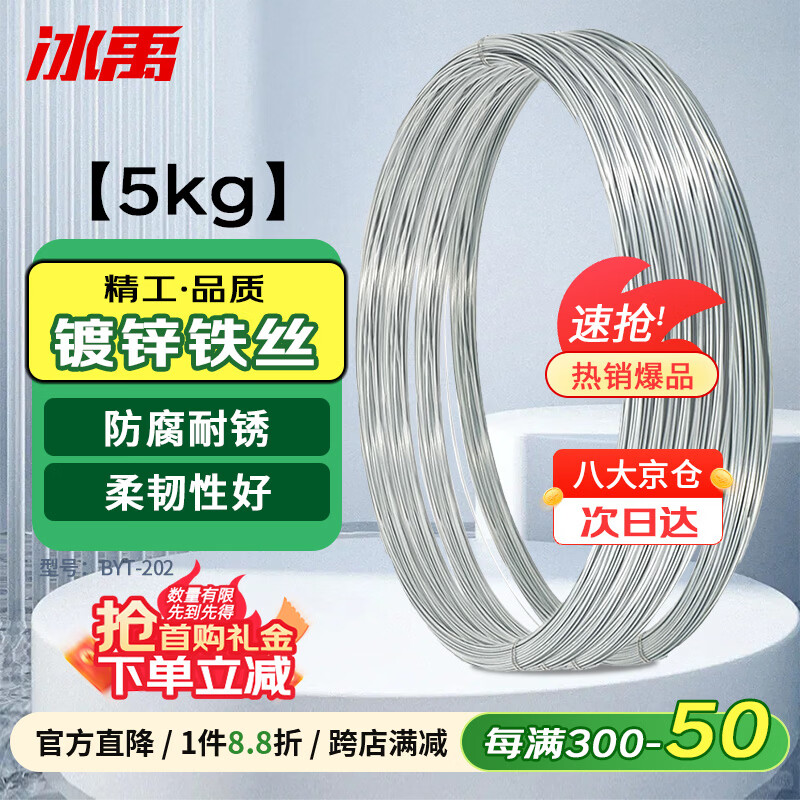 Bingyu Galvanized Iron Wire Industrial Construction Site Construction Wire Binding Wire Tie No. 16 Thick 1.6mm 5kg Long About 317 Meters/Roll BYT-202