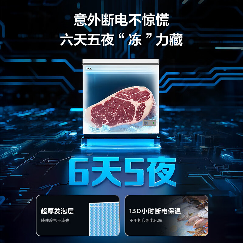 TCL 142-liter low-frost energy-saving refrigerator and freezer, small apartment, first-class energy efficiency, 80% frost reduction, cryogenic quick freezing, wide temperature range, ivory white 142L BC/BD-142NFO