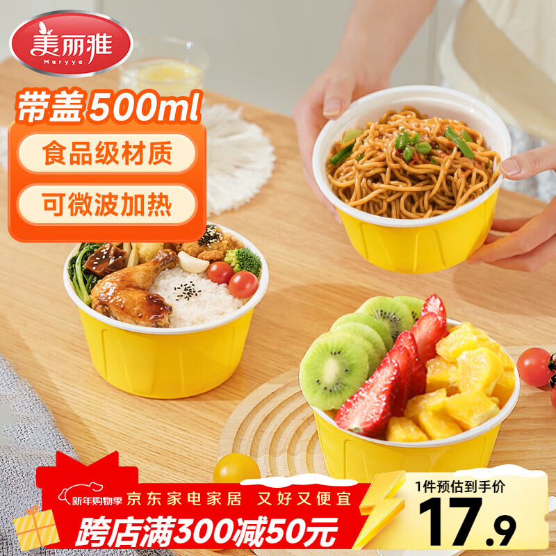 Meiya disposable lunch box round lunch box with lid 500ml*30 set food grade picnic takeaway fruit packaging box soup bowl