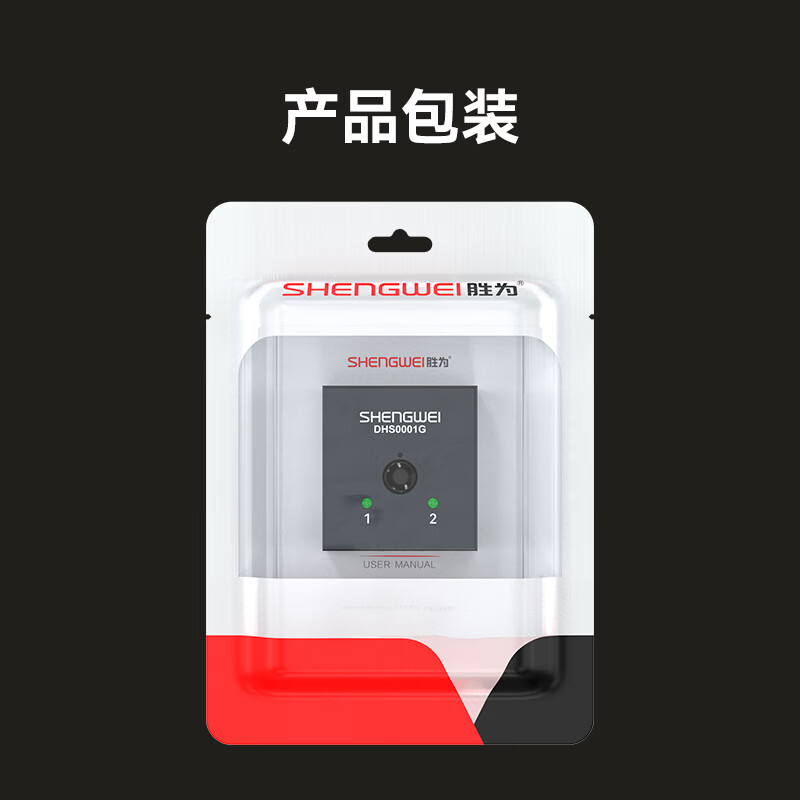 Shengwei HDMI two-way switch, two in and one out, 4K one for two, laptop game console Switch host connected to monitor projection TV switching display DHS0001G