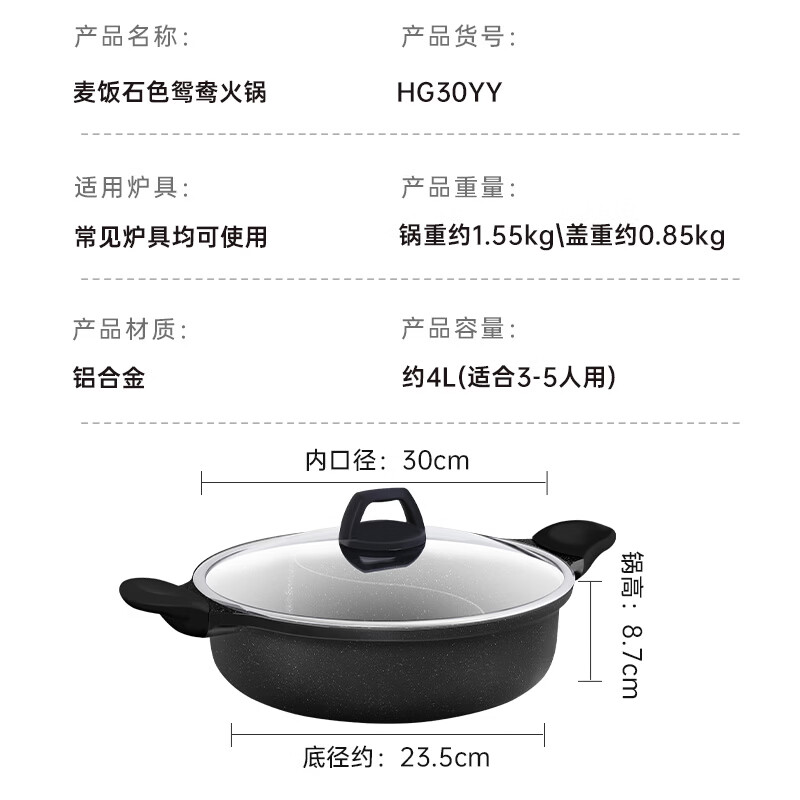 Cui Dahuang hot pot Yuanyang hot pot easy-to-clean non-stick pan wheat rice stone color 30cm induction cooker universal HG30YY