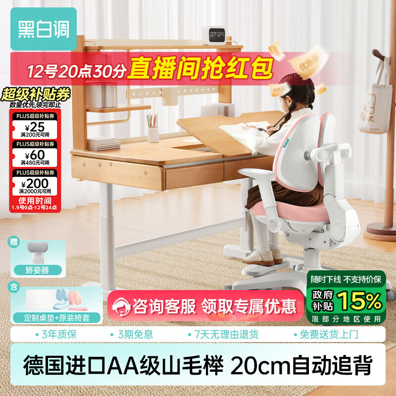 Black and white tone S2 children's study table desk children's writing table special for 3-18 years old solid wood liftable imported beech