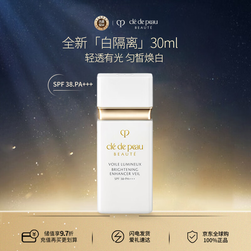 Skin Key CPB White Isolation 30ml International Version Long-lasting Makeup Primer Naturally Translucent Sunscreen Birthday Gift New Year