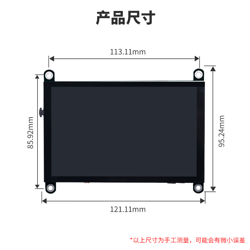 Throwing stones Raspberry Pi 5/4b/3b display display touch screen 800X480 HD LCD HDMI interface capacitive screen TFT material 5-inch touch screen