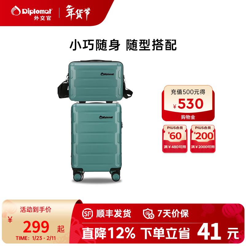 Diplomat diplomat suitcase, compact, carry-on business, boardable, adjustable shoulder strap, travel cosmetic case TC-2608I, mint green, 16-inch + 13-inch combination