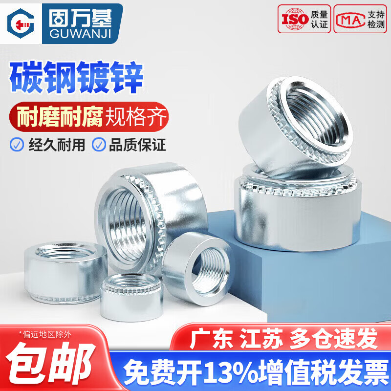 Guwanji pressure rivet nut zinc zinc pressure rivet nut environmentally friendly pressure rivet nut pressure plate round screw nut nut cap S-M4-2 100 pieces plate thickness 1.4mm