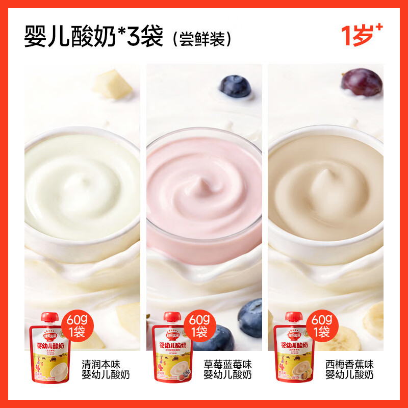 Akita Manman Baby Yogurt 60g*3 bags Infant Standard Children's Room Temperature Yogurt (Original + Prune + Strawberry)
