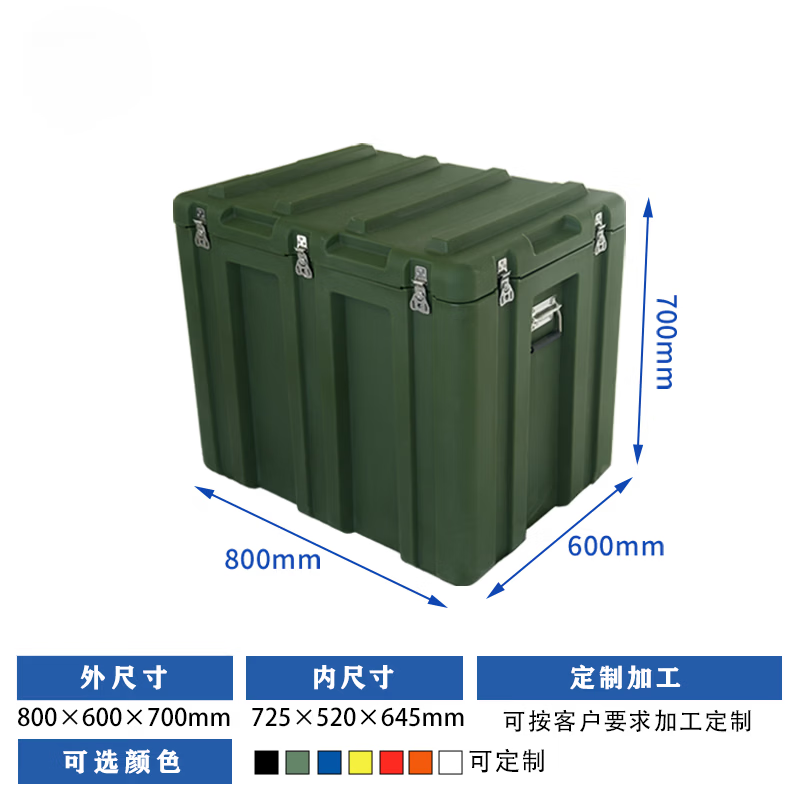 Aosheng Yimei rotomolding box trolley box battle supplies box outdoor equipment box equipment box airdrop box rescue material transport box