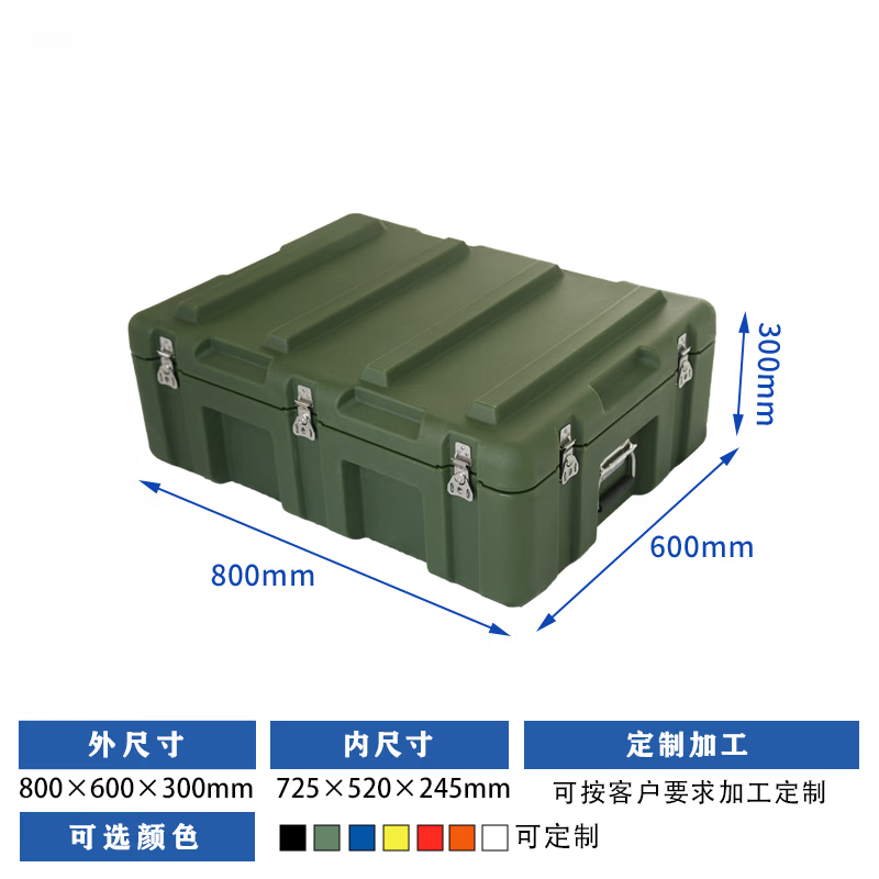 Aosheng Yimei rotomolding box trolley box battle supplies box outdoor equipment box equipment box airdrop box rescue material transport box