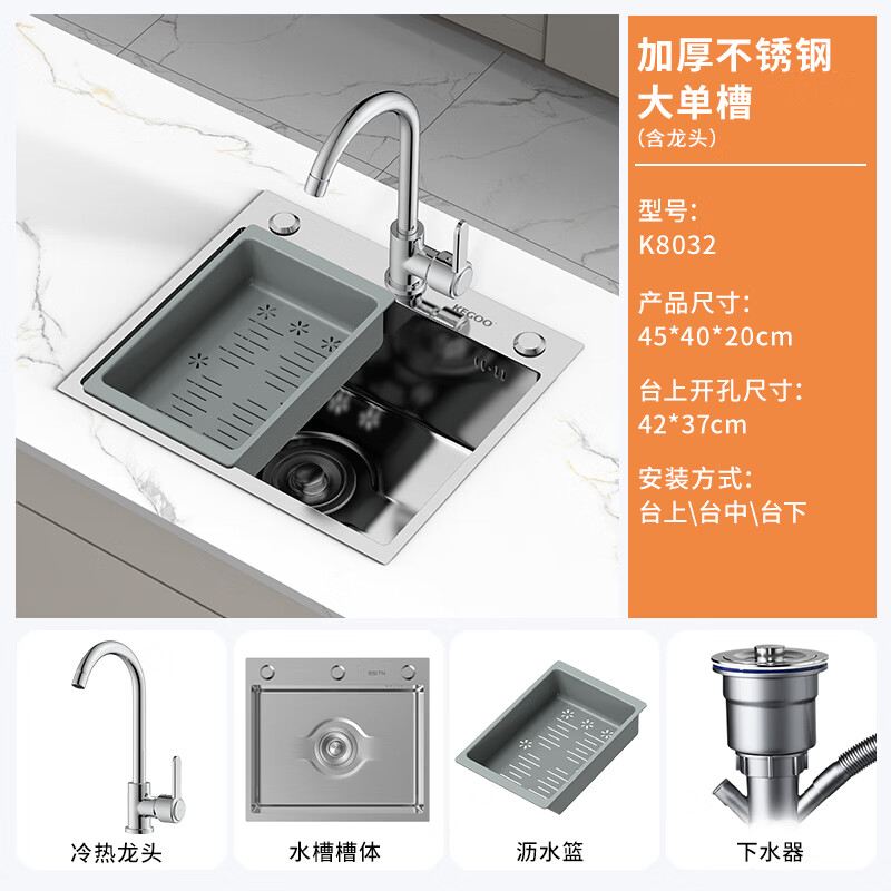 KEGOO large single-slot stainless steel kitchen sink dishwashing basin small size K8032