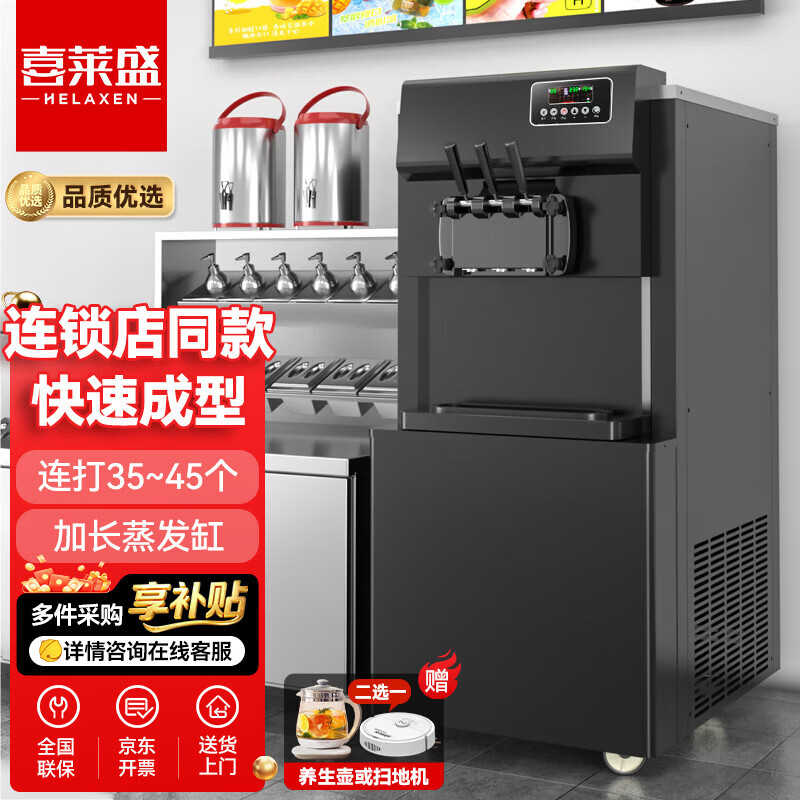 Xilaisheng Ice Cream Machine Commercial Ice Cream Machine Vertical Fully Automatic Cone Sundae Soft Desktop 50L Large Production 35-45 Pieces | Black BQL-4000