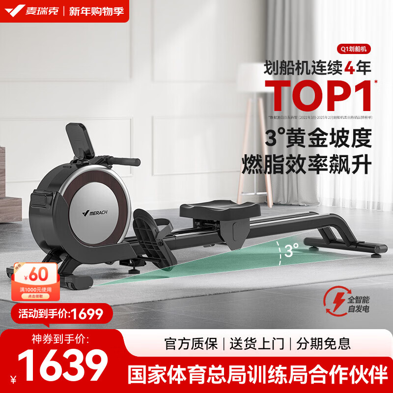 Merach (MERACH) rowing machine household intelligent resistance adjustment magnetically controlled slope double slide rail fitness equipment indoor sports with self-generated Q1 self-generated - intelligent resistance adjustment - slope double slide rail - black