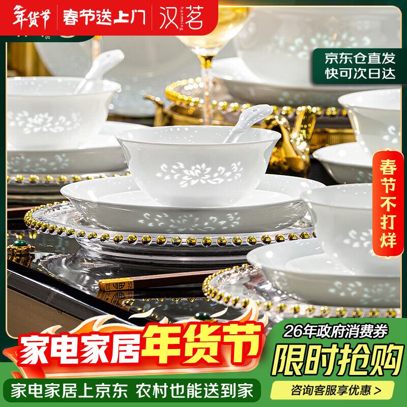 Han Ming high-end Jingdezhen white porcelain exquisite tableware 2025 new dish set household underglaze color housewarming gift