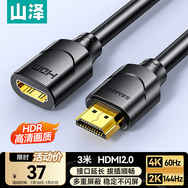 SAMZHE HDMI cable extension cable, high-definition 3D video cable, male to female conversion cable, computer to TV projector monitor cable, 3 meters black 30MN9