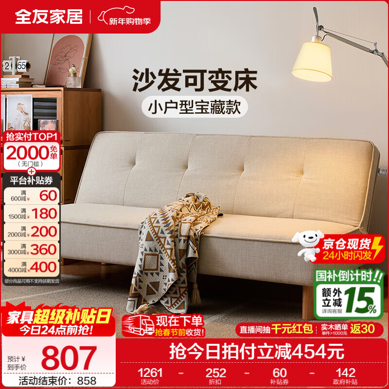 Quanyou Home Folding Bed Household Simple Modern Small Household Fabric Soft Covered Sofa Bed All-in-one Dual-Purpose 2025 New Jingcang Sparkling Moonlight White | 1.8 Meter Sofa Bed Sofa Convertible Bed | Multiple Color Options | 5-stop Adjustable