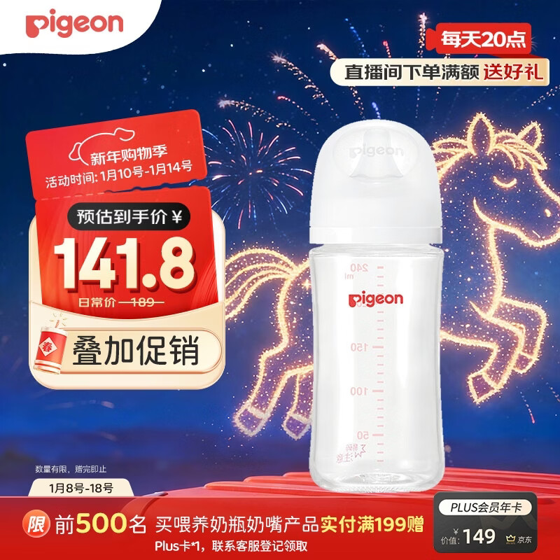 Pigeon glass baby bottle wide diameter anti-colic 240ml L size nipple 6 months + AA188