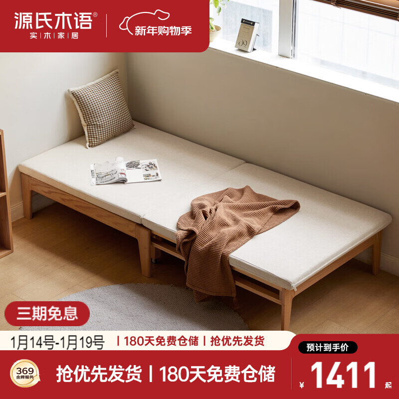 Genji Muyu all solid wood folding sofa bed oak dual-purpose telescopic sofa 0.9m sofa bed coconut palm mat white