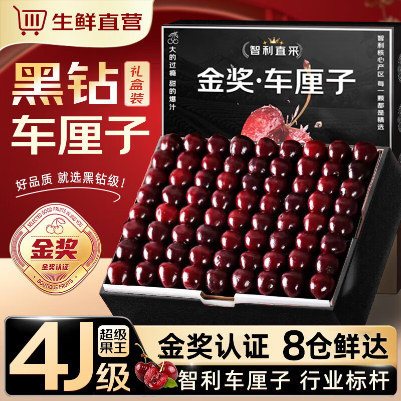 Songxiao Chilean cherries JD SF - next-day delivery to many places 5kg 4J grade imported cherry fruit gift box for gift giving 5kg (net weight) Big Mac 4J grade 32-34mm