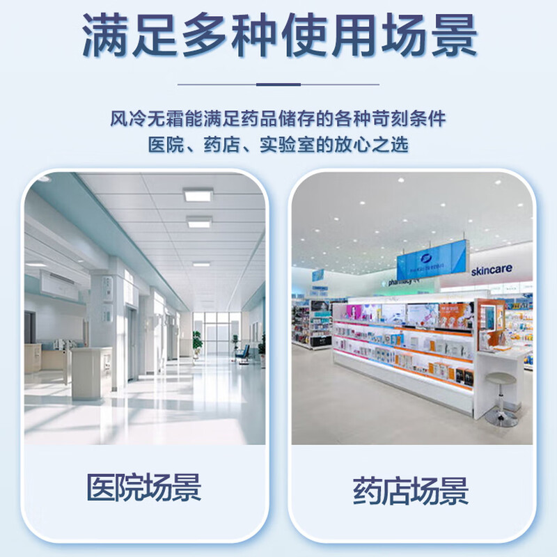 Haier medicine cool cabinet medical refrigerator medical refrigerator pharmacy pharmacy display cabinet vertical refrigerator clinic GSP certified medicine cabinet upper refrigerated lower frozen medicine storage box HYCD-201G