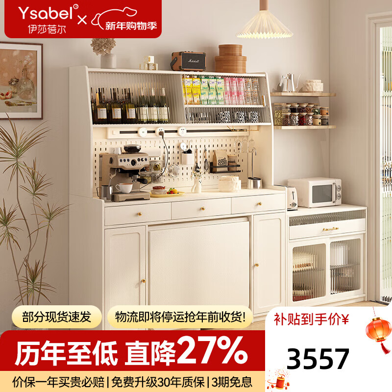 Isabel solid wood sideboard dining table integrated 1.5m small living room perforated board tea cabinet storage rack wall dining side table 1.5m cabinet + 1.7m table + perforated board white