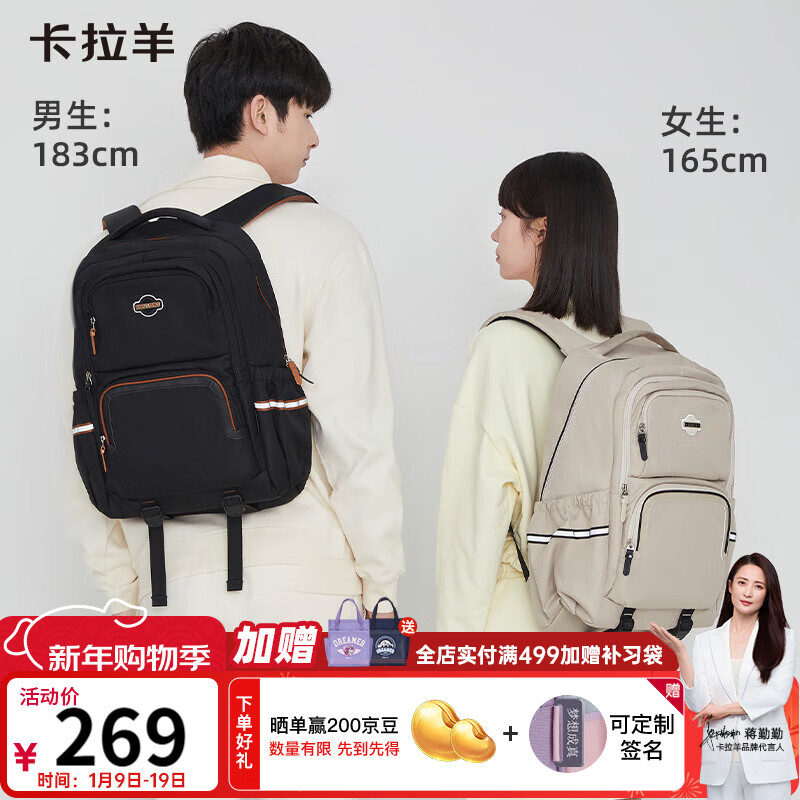 Kara Sheep school bag for junior high school students, large-capacity ultra-light weight-reducing backpack, high school students, middle school students, men and women, outdoor travel backpacks