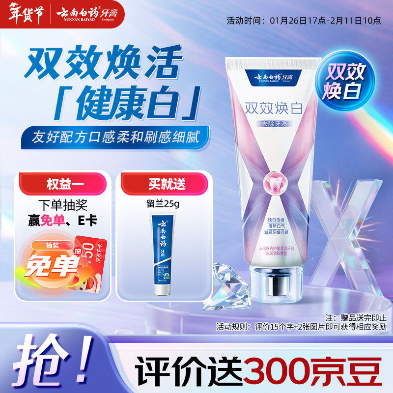 Yunnan Baiyao new product