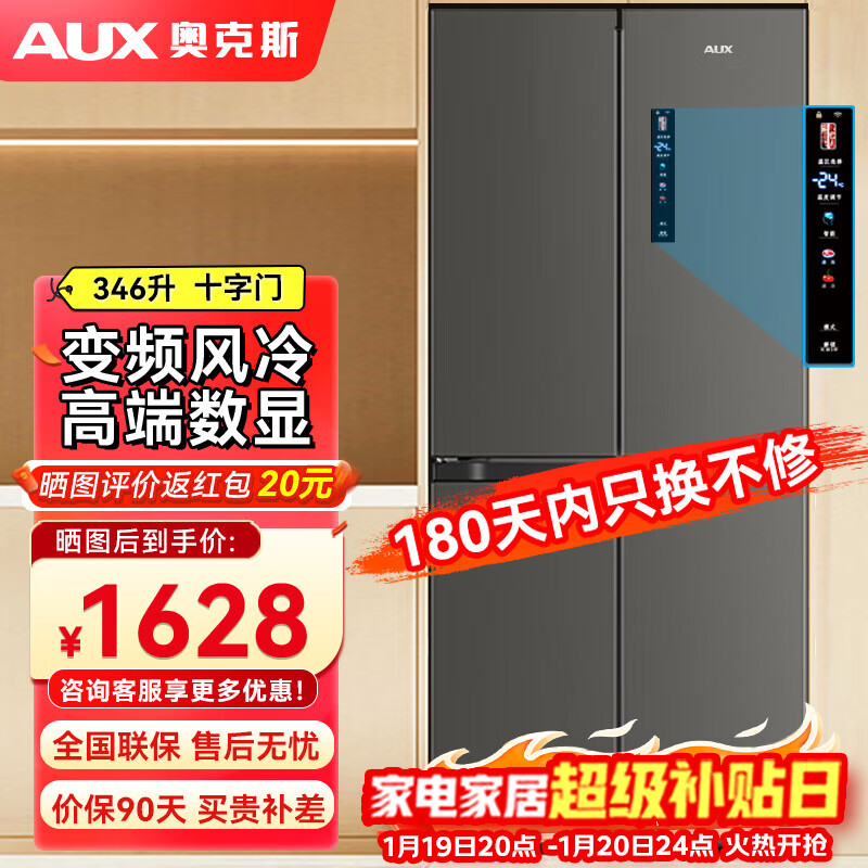 Oaks refrigerator air-cooled frost-free double-door multi-door refrigerator household large-capacity cross-door four-door embedded smart refrigerator first-class energy efficiency 346 liters cross door air-cooled frost-free digital display model