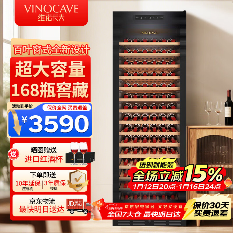 Vinocave red wine cabinet constant temperature wine cabinet home living room ice bar air-cooled frost-free moisturizing refrigerator embedded multi-functional dual temperature dual control ultra-large capacity display cabinet ultra-large capacity - full shelf model 168 bottles