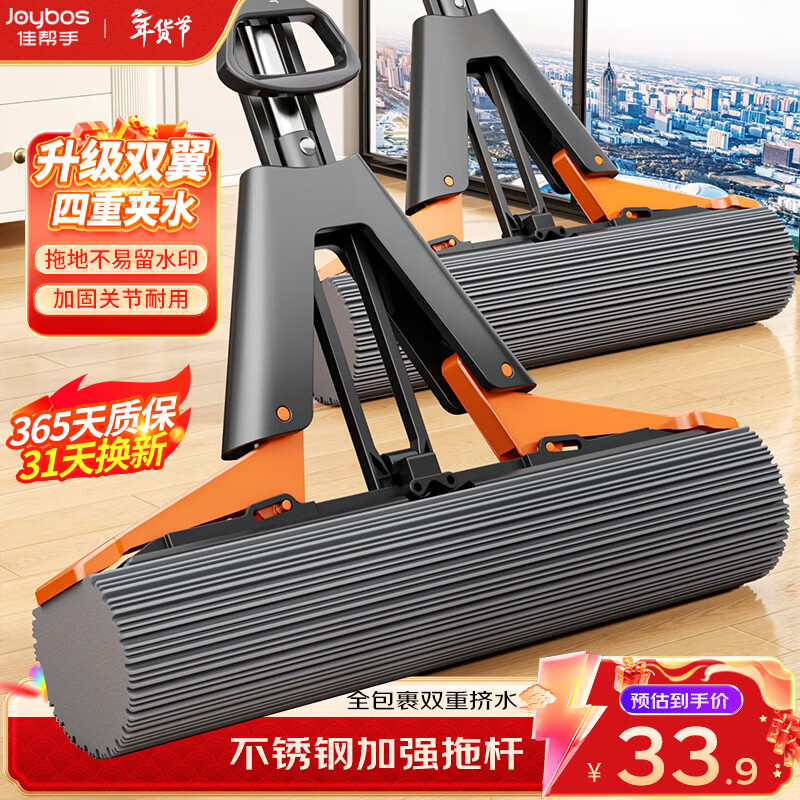 Jia Bangshou Sponge Mop 38cm*2 Cotton Head Hand-Free Second Squeeze Water Colloidal Cotton Household Mop Cleaner 2025 Mopping Artifact