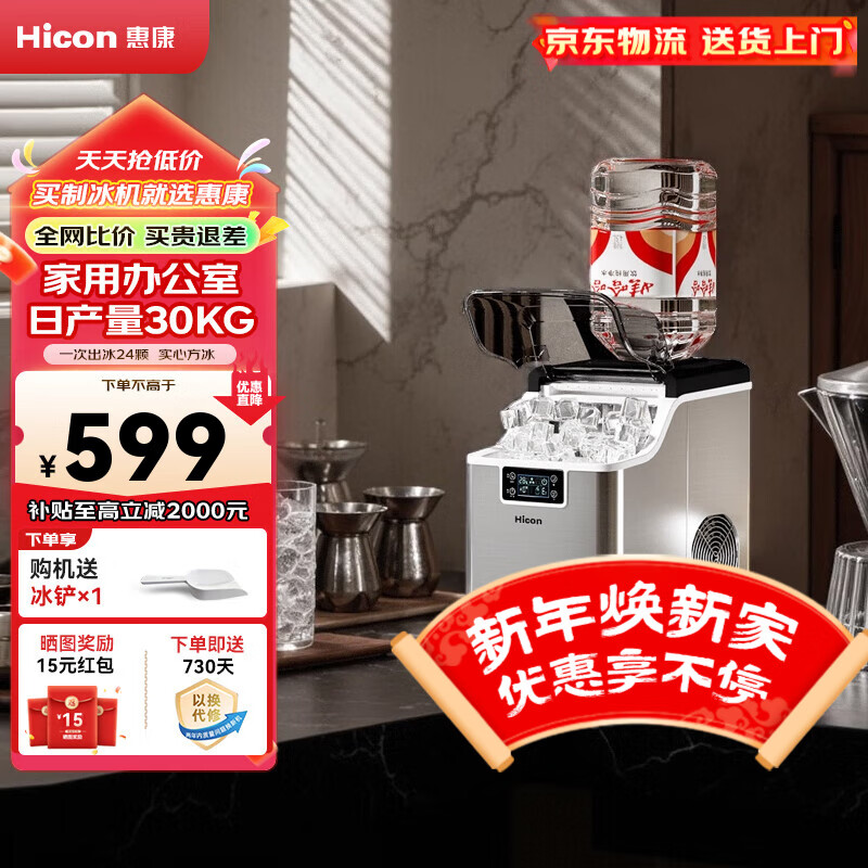 HICON ice machine, home commercial stall fully automatic ice machine 30/35kg large capacity bar ice milk tea shop fully automatic ice machine cube ice maker hot selling manual + inverted bucket upgraded stainless steel - 24 pieces - production 30KG