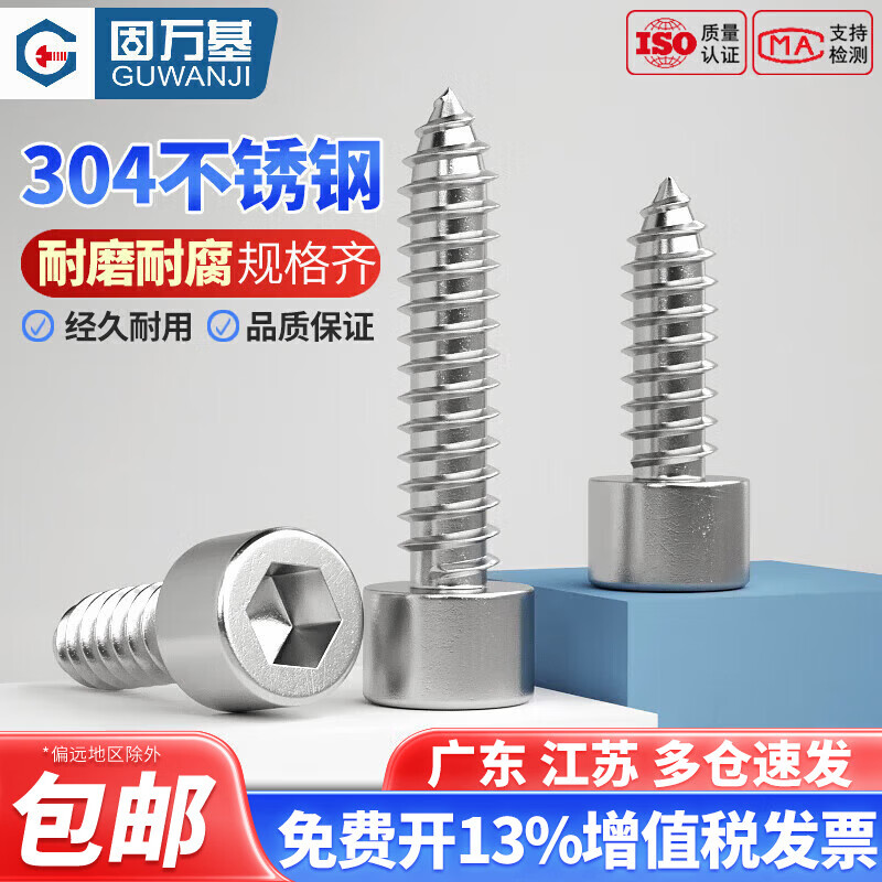 Guwanji 304 stainless steel hexagonal self-tapping screws HA speaker speaker cup head and tail screws audio self-tapping screws M2.5x6 100 pieces