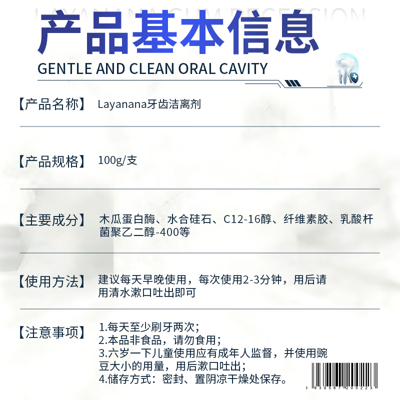 Layanana gum recession l special heavy repair regeneration silicon toothpaste gum protection l bad breath yellow tooth calculus tooth stains three boxes