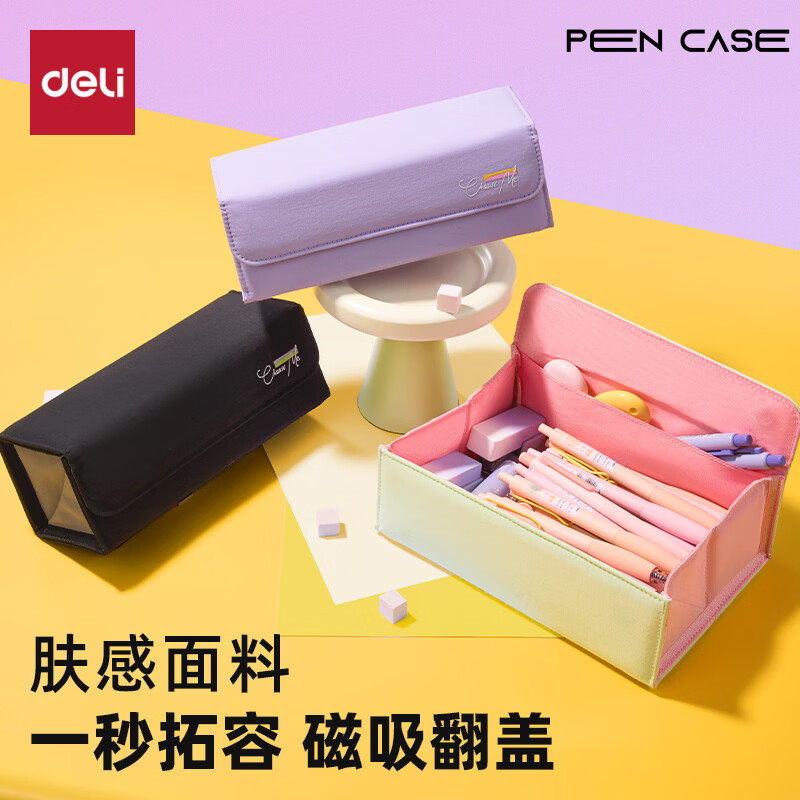 Deli large-opening flip-top magnetic student pencil case, large-capacity stationery box, simple, fashionable, multifunctional glasses case, gift for boys and girls, purple BC519 stationery gift for the beginning of school