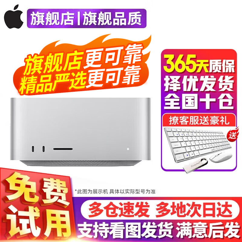 Apple Mac Studio M1/M2/M3/M4 second-hand mini desktop computer mini console home game office design editing carefully selected quality 23 models M2Ultra 24 core + 60 core 64 + 2T