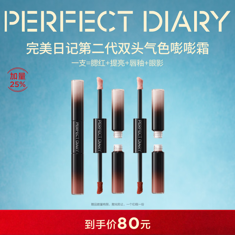 Perfect Diary Second Generation Double-Headed Multi-purpose Cream 03 Highlighting, Repairing, Concealer, Brightening and Covering Dark Circles New Year's Gift for Girls
