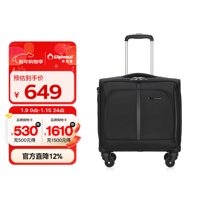 Diplomat diplomat DEF-1551G suitcase business universal wheel business aviation boarding suitcase black 16 inches