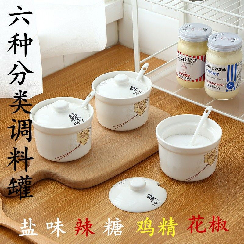 Fantasy German imported quality ceramic seasoning jar kitchen seasoning jar household salt shaker seasoning jar seasoning box chicken essence jar with spoon (approximately 250 grams)