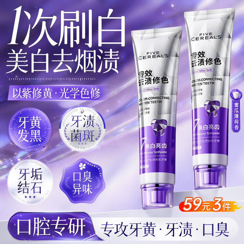 Korean herbal grain color repairing and whitening toothpaste to remove bad breath, remove yellow tooth stains, smoke stains, freshen breath and protect gums, No. 1 gold list 150g