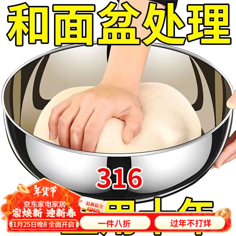LZJV316 stainless steel basin extra thick household kitchen oil basin and basin basin soup basin seasoning baking kneading non-stick - induction cooker available 32CM and basin 316 three-layer steel extra thick